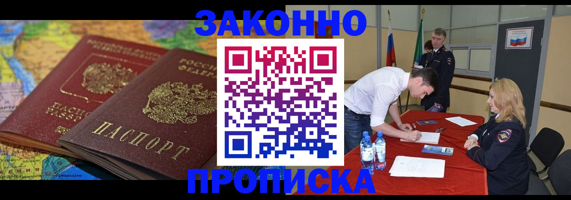 временная регистрация адрес в Ногинске