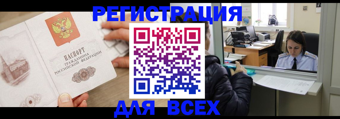 прописка паспорт в Ногинске