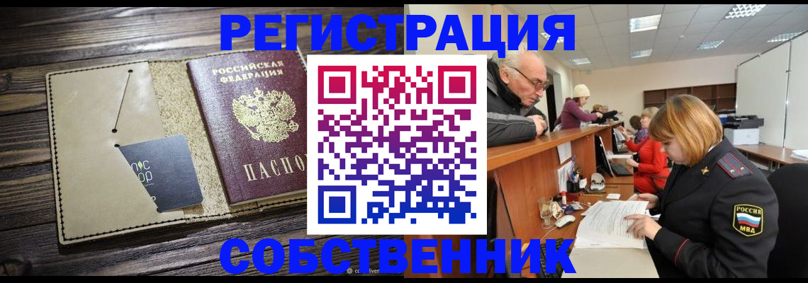 временная регистрация госуслуги в Ногинске