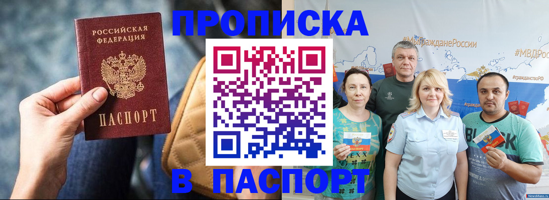 прописка иностранных граждан в Ногинске